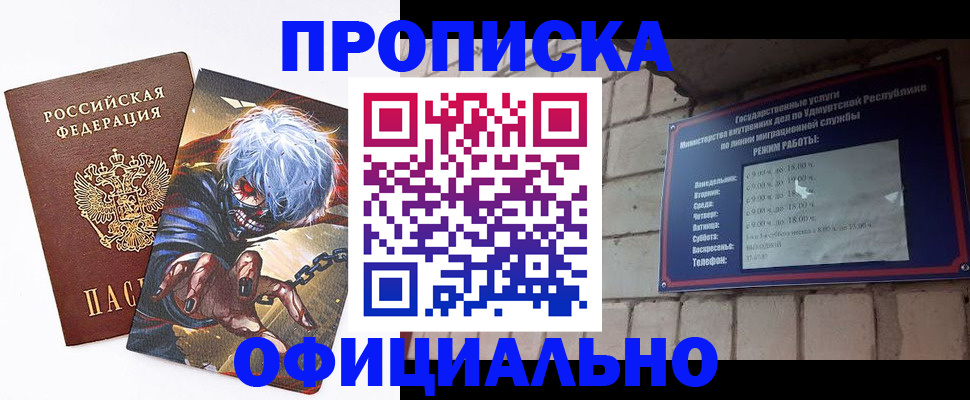прописка для школы в Печоре