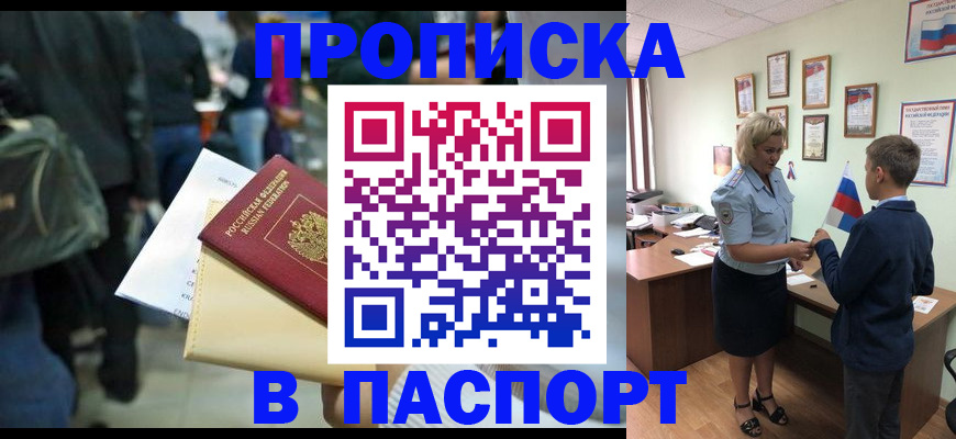 прописка для военкомата в Печоре