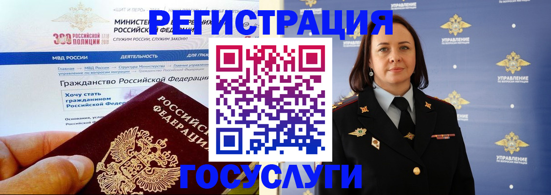 прописка для работы в Печоре