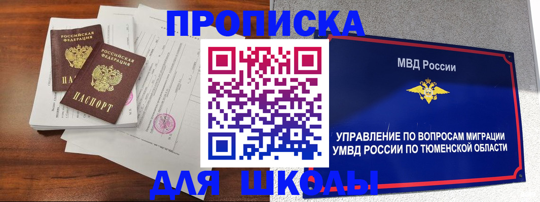 временная регистрация в Печоре
