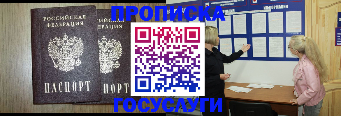 временная регистрация госуслуги в Печоре